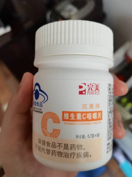 完美 牌维生素C咀嚼片