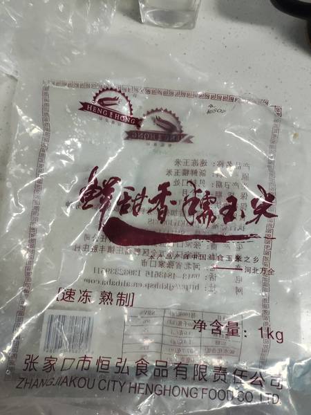 恒弘食品 鲜甜香糯玉米