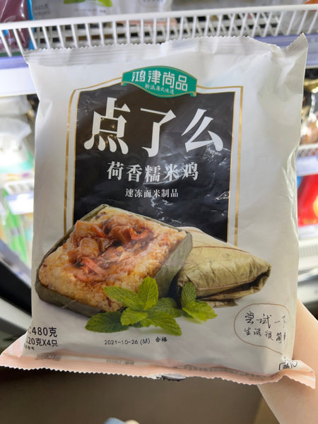 鸿津尚品 荷香糯米鸡