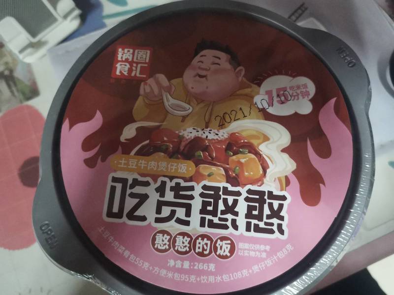 锅圈食汇 土豆牛肉煲仔饭