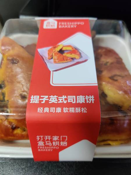 歌斯 提子英式司康饼(4个装)