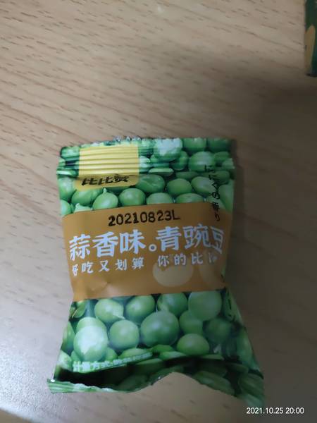 欧贝拉 蒜香味青<em>豌豆</em><em>500g</em>