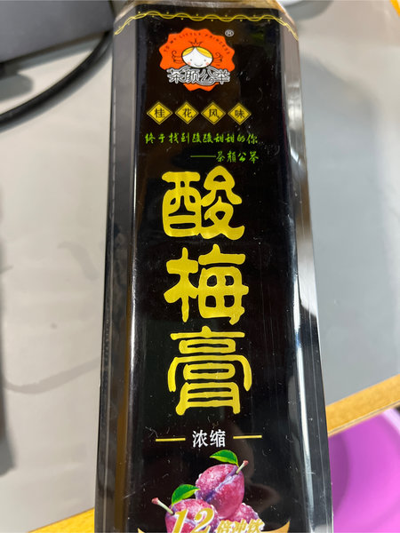 茶颜公举 酸梅膏1kg