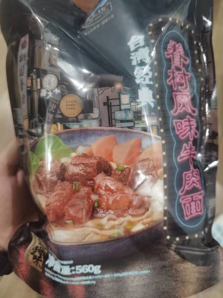 良工坊 眷村风味牛肉面