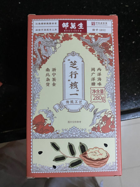 邵万生 核桃粉