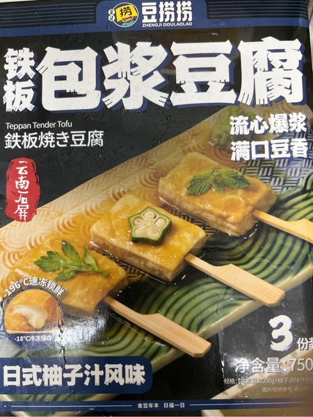 正记豆捞捞 铁板包浆豆腐(日式柚子汁风味)