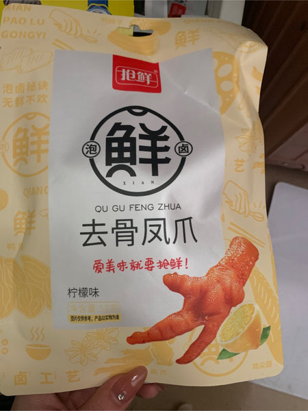 抢鲜 去骨凤爪(柠檬味)