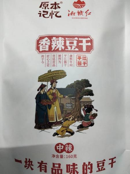 原本记忆 香辣豆干(中辣)