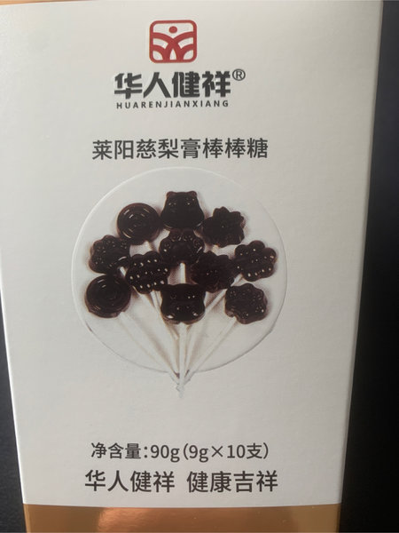 华人健祥 慈梨膏棒棒糖