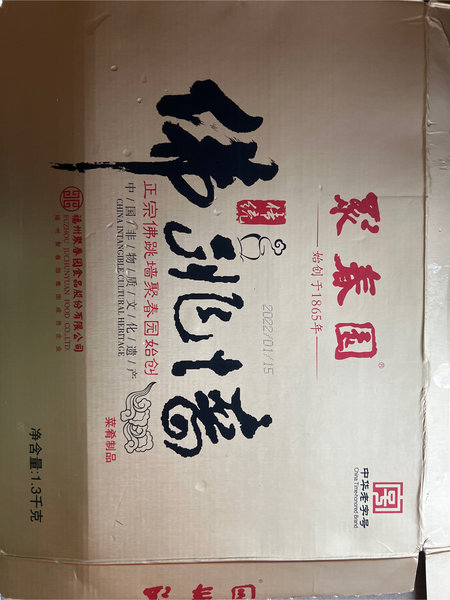 聚春园 传统佛跳墙1300g(盒装)