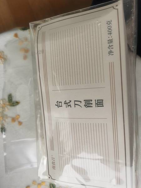 南食召 台式刀削面