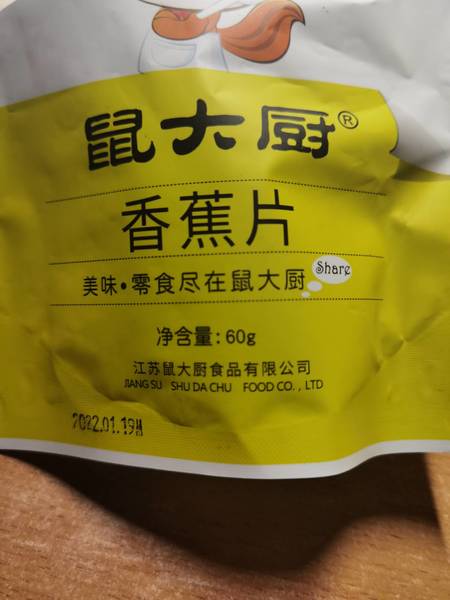 鼠大厨 香蕉片60g