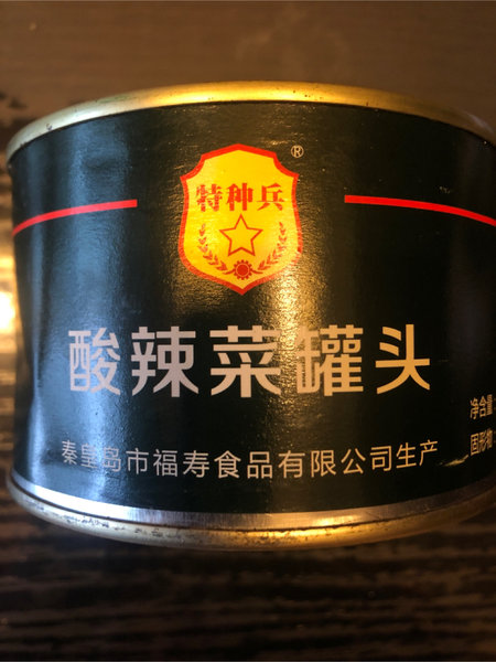 特种兵 酸辣菜