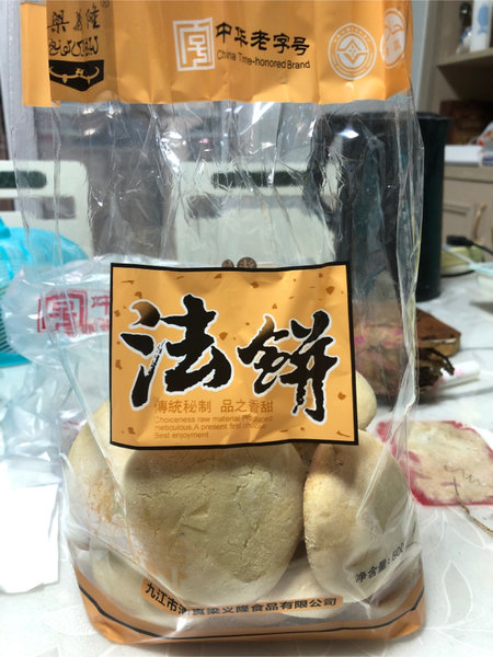 梁义隆 <em>发饼</em>