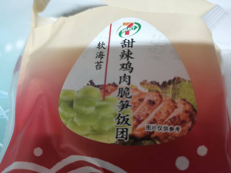 7-ELEVEN 甜辣鸡肉脆笋饭团