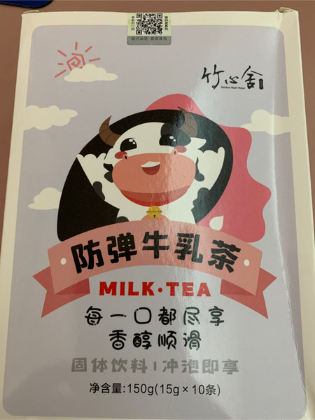 竹心舍 防弹牛乳茶