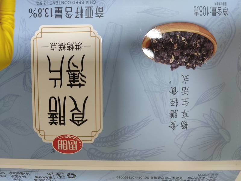 思朗 轻食黑枸杞味食膳薄片