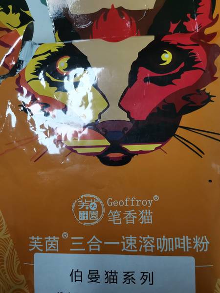 GEOFFROY笔香猫 浓情巧克力25条