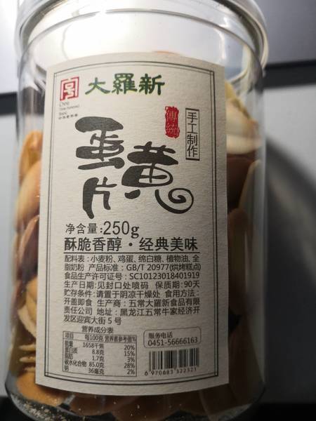 大罗新 蛋黄片