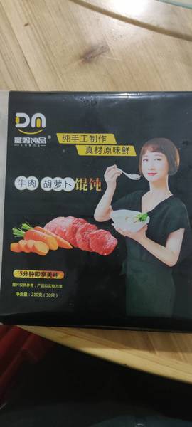 董妈炖品 牛肉胡萝卜馄饨