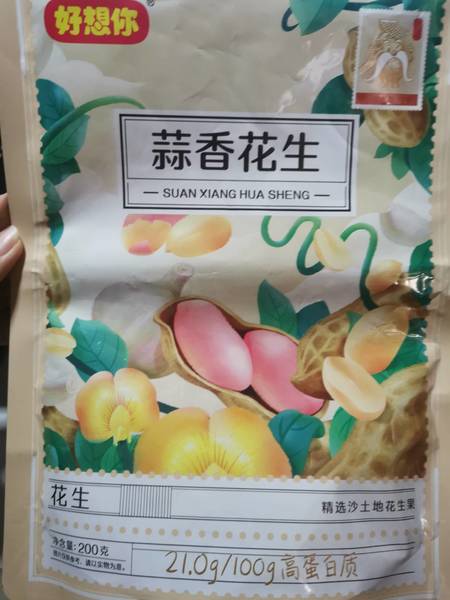 好想你 蒜香花生