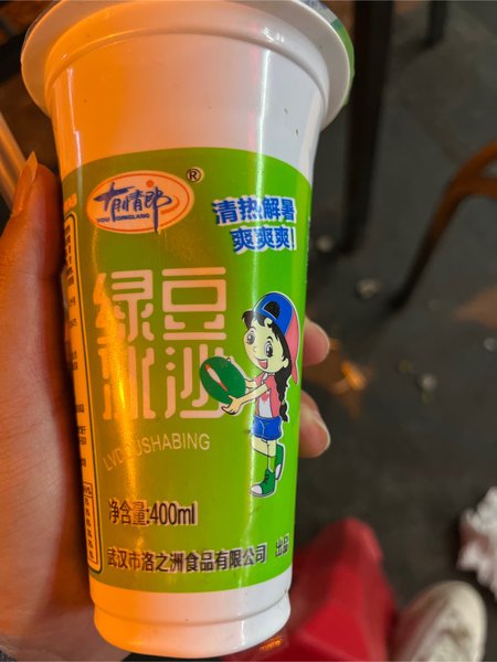 有情郎 400绿豆沙