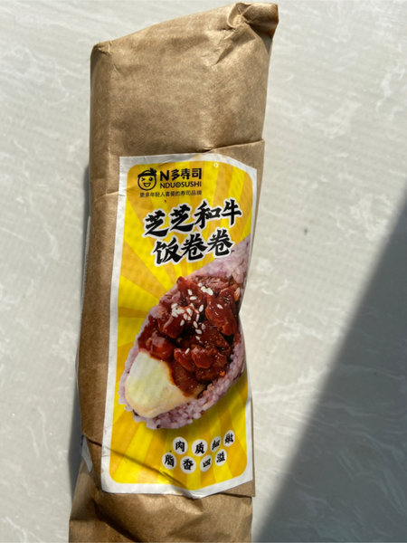 丸武 孜然肉粒饭卷卷