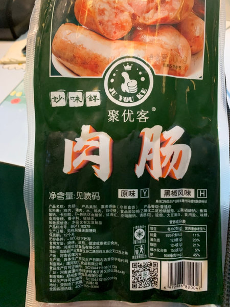 聚优客 肉肠