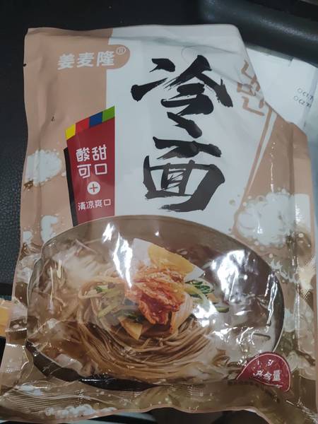 姜麦隆 冷面