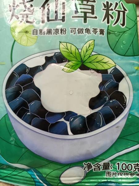 皮小贱 黑凉粉100克