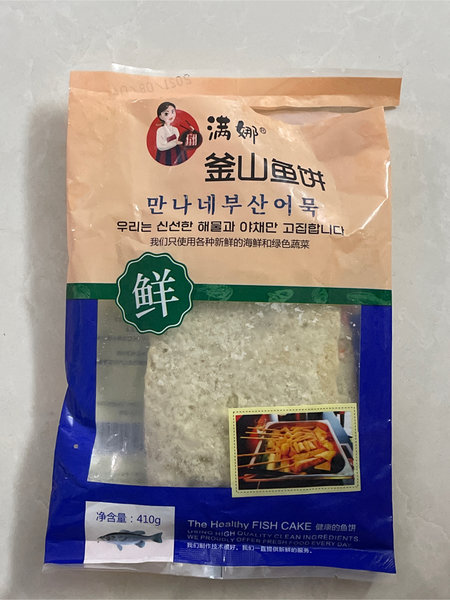 满娜 鱼饼