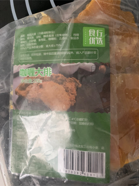 食行优选 咖喱大排250g/盒