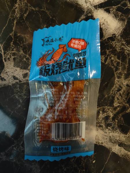 味在小巷 板烧鱿鱼