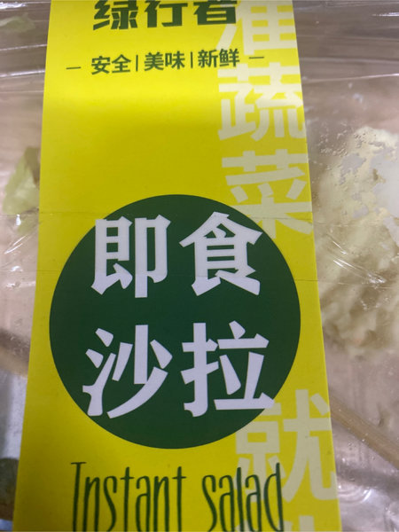 绿行者 蟹味土豆泥蔬菜沙拉