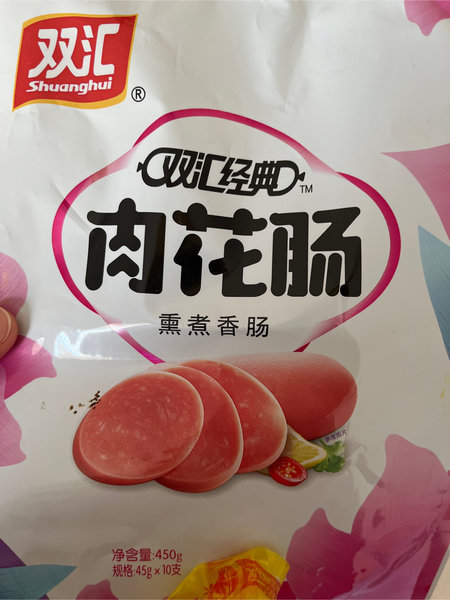 双汇 经典肉花肠