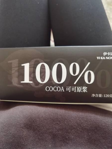 伊卡龙 100%黑巧克力