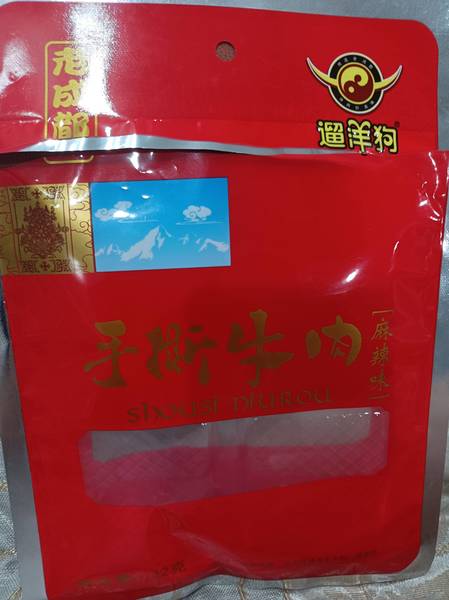 溜洋狗 遛洋狗花生糖250g