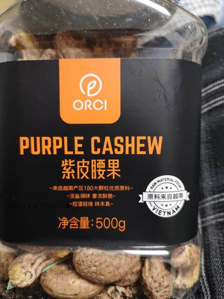 orci 紫衣腰果