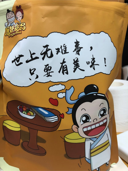 唐妖食品 什锦冰糖葫芦