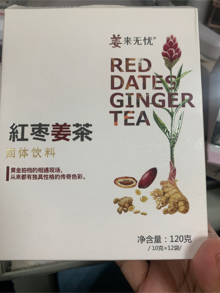 姜来无忧 红枣姜茶