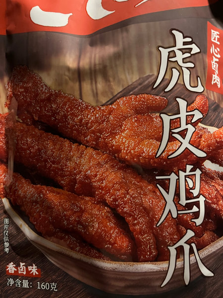 鹰制菓 虎皮<em>鸡爪</em>(香<em>卤味</em>)