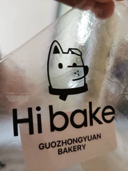 Hi bake 蛋皮松松包