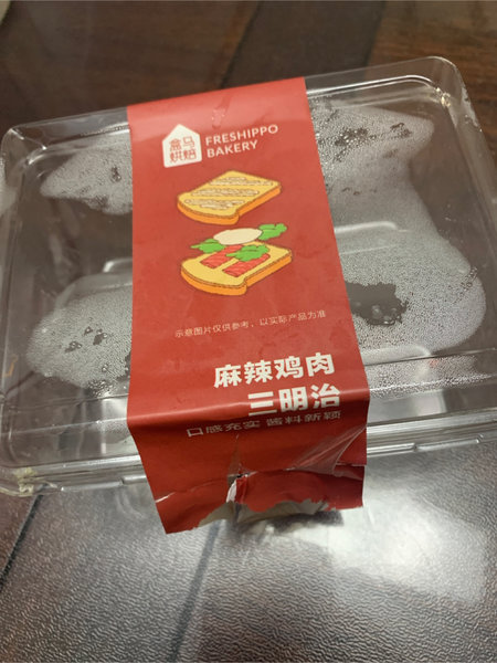 百卡弗 麻辣鸡肉三明治