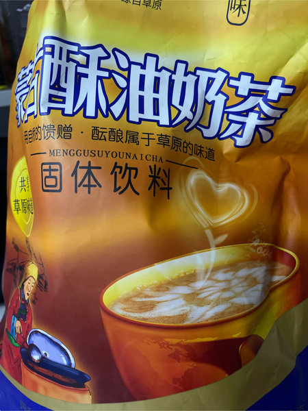 塞外缘 酥油奶茶