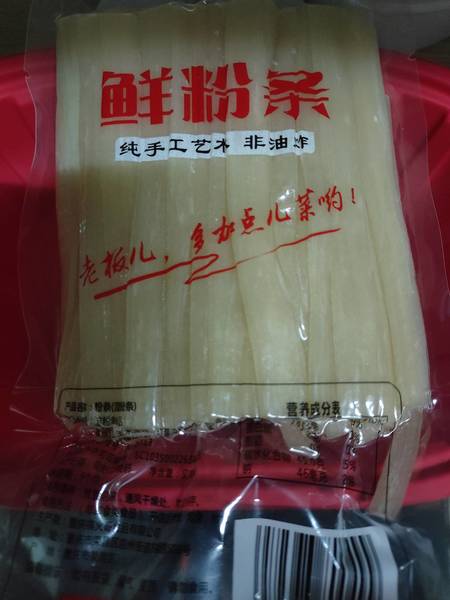 重庆筷火哥 鲜粉条