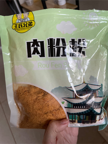 王氏兄弟 肉松粉