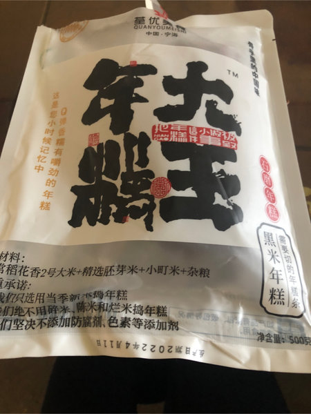 宁波荃优 荃优美食-黑米年糕(整条)