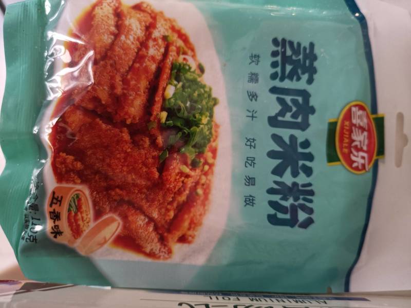 喜家乐 五香味蒸肉米粉