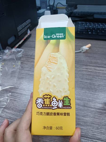 Ice·Green 香蕉鲜生