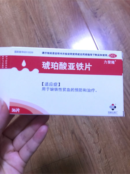 力斐隆 琥珀亚酸铁片